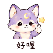 月芽狐狸｜小失誤補救 – LINE表情貼 預覽 8