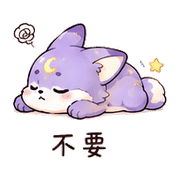 月芽狐狸｜小失誤補救 – LINE表情貼 預覽 10