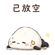 月光飯糰｜下班低電回覆 – LINE表情貼 預覽 5