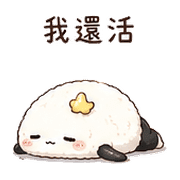 月光飯糰｜下班低電回覆 – LINE表情貼 預覽 10