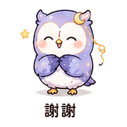 月線貓頭鷹｜工作裝忙 – LINE表情貼 預覽 3