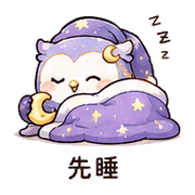 月線貓頭鷹｜工作裝忙 – LINE表情貼 預覽 6