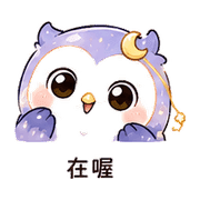 月線貓頭鷹｜工作裝忙 – LINE表情貼 預覽 7