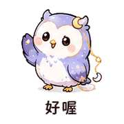 月線貓頭鷹｜工作裝忙 – LINE表情貼 預覽 8