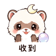 月泡貂｜已讀心虛 – LINE表情貼 預覽 2