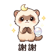 月泡貂｜已讀心虛 – LINE表情貼 預覽 3