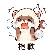 月泡貂｜已讀心虛 – LINE表情貼 預覽 4