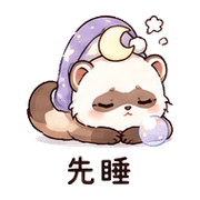 月泡貂｜已讀心虛 – LINE表情貼 預覽 6