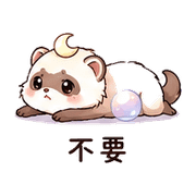 月泡貂｜已讀心虛 – LINE表情貼 預覽 10