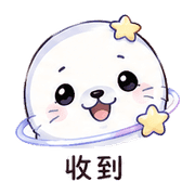 星環海豹｜安慰低潮 – LINE表情貼 預覽 2