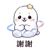 星環海豹｜安慰低潮 – LINE表情貼 預覽 3