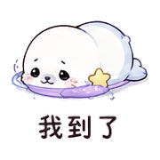 星環海豹｜安慰低潮 – LINE表情貼 預覽 5