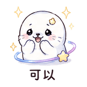 星環海豹｜安慰低潮 – LINE表情貼 預覽 9