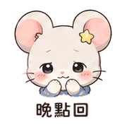 星襪老鼠｜不想出門 – LINE表情貼 預覽 12