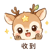 星葉鹿｜溫柔拒絕 – LINE表情貼 預覽 2