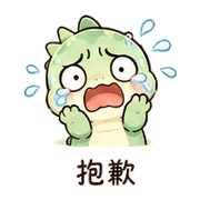月燈蜥｜晚安收尾 – LINE表情貼 預覽 4