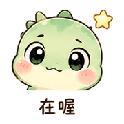 月燈蜥｜晚安收尾 – LINE表情貼 預覽 7