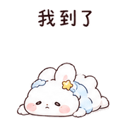 雲盒兔｜慢回訊息 – LINE表情貼 預覽 5