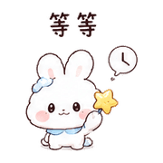 雲盒兔｜慢回訊息 – LINE表情貼 預覽 11