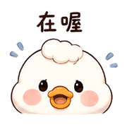 雲餅鴨｜週末懶回 – LINE表情貼 預覽 7