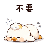 雲餅鴨｜週末懶回 – LINE表情貼 預覽 10