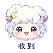 雲羽羊｜陪伴低潮 – LINE表情貼 預覽 2