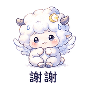 雲羽羊｜陪伴低潮 – LINE表情貼 預覽 3