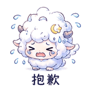 雲羽羊｜陪伴低潮 – LINE表情貼 預覽 4