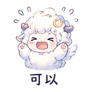 雲羽羊｜陪伴低潮 – LINE表情貼 預覽 9