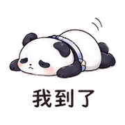 雲鈴貓熊｜早晚問候 – LINE表情貼 預覽 5