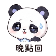雲鈴貓熊｜早晚問候 – LINE表情貼 預覽 12