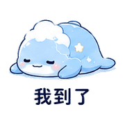 雲圖鯨｜遠距離問候 – LINE表情貼 預覽 5