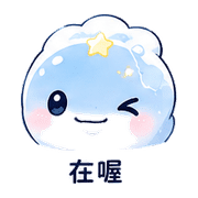 雲圖鯨｜遠距離問候 – LINE表情貼 預覽 7