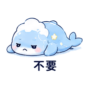 雲圖鯨｜遠距離問候 – LINE表情貼 預覽 10