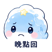 雲圖鯨｜遠距離問候 – LINE表情貼 預覽 12