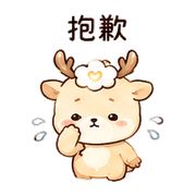 心霧鹿｜沒事但需要陪 – LINE表情貼 預覽 4