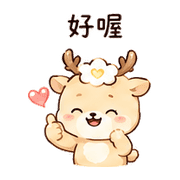 心霧鹿｜沒事但需要陪 – LINE表情貼 預覽 8