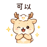 心霧鹿｜沒事但需要陪 – LINE表情貼 預覽 9