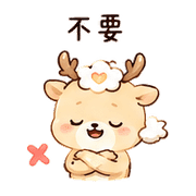 心霧鹿｜沒事但需要陪 – LINE表情貼 預覽 10