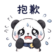 月扣熊貓｜先暫停一下 – LINE表情貼 預覽 4