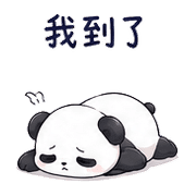 月扣熊貓｜先暫停一下 – LINE表情貼 預覽 5