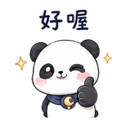 月扣熊貓｜先暫停一下 – LINE表情貼 預覽 8