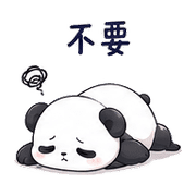 月扣熊貓｜先暫停一下 – LINE表情貼 預覽 10