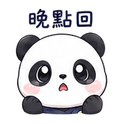 月扣熊貓｜先暫停一下 – LINE表情貼 預覽 12