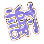 281