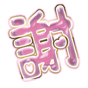 281
