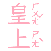 003