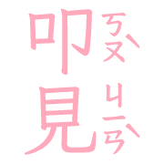 006