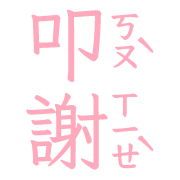 014