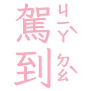 023